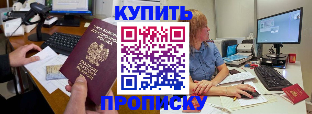 временная регистрация 2025 в Рубцовске