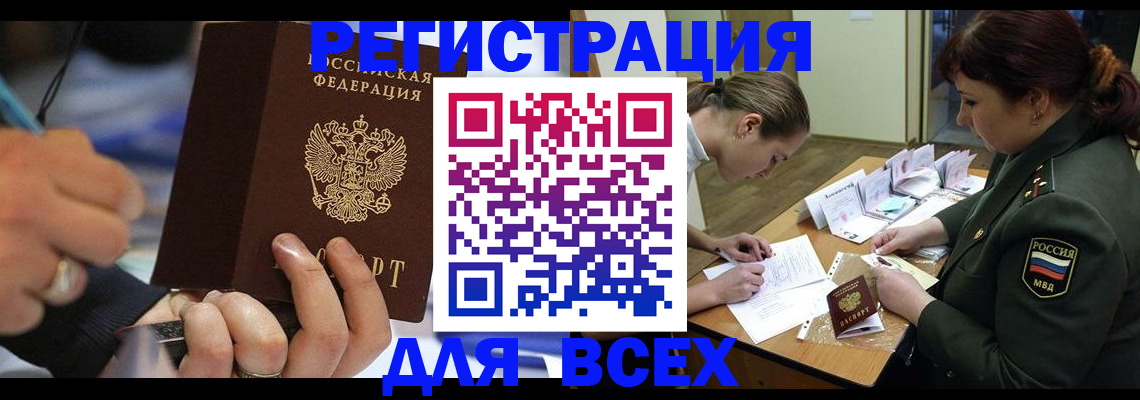 миграционный учет в Рубцовске