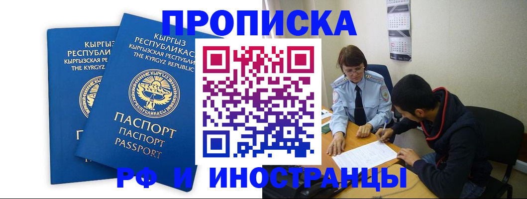 регистрация для школы в Рубцовске